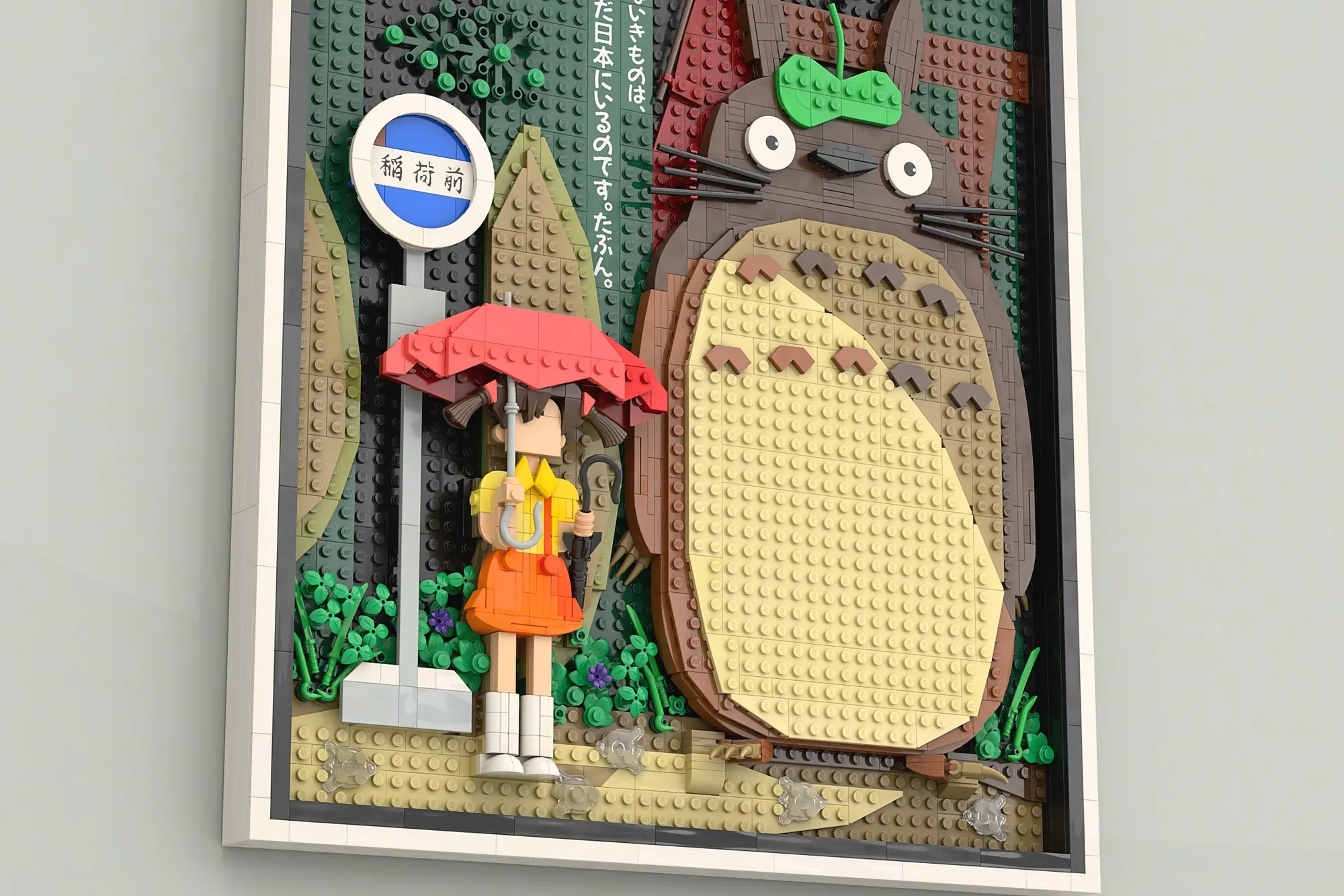 LEGO Ideas My Neighbor Totoro Theatrical Poster